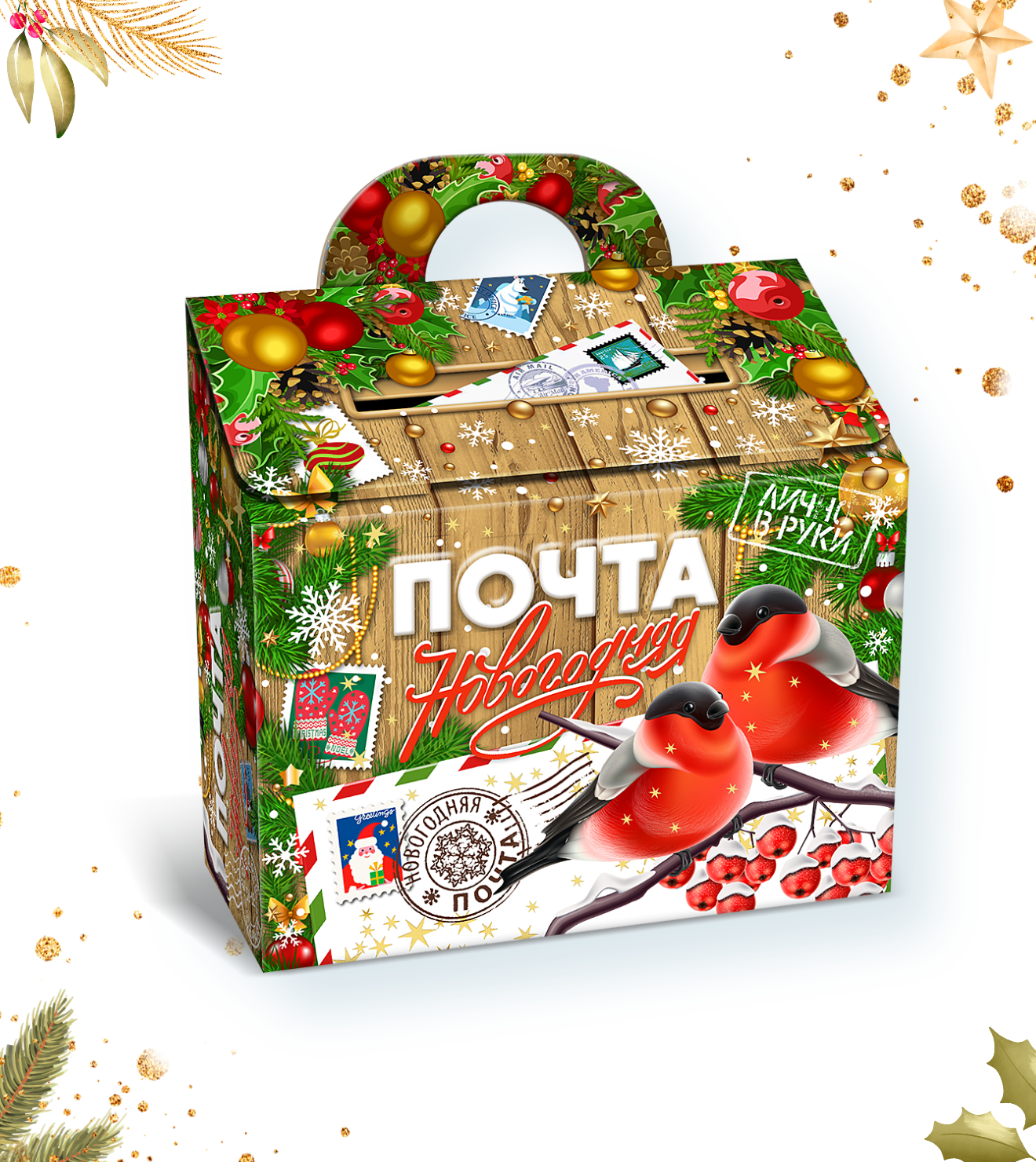 №6 Зимний подарок