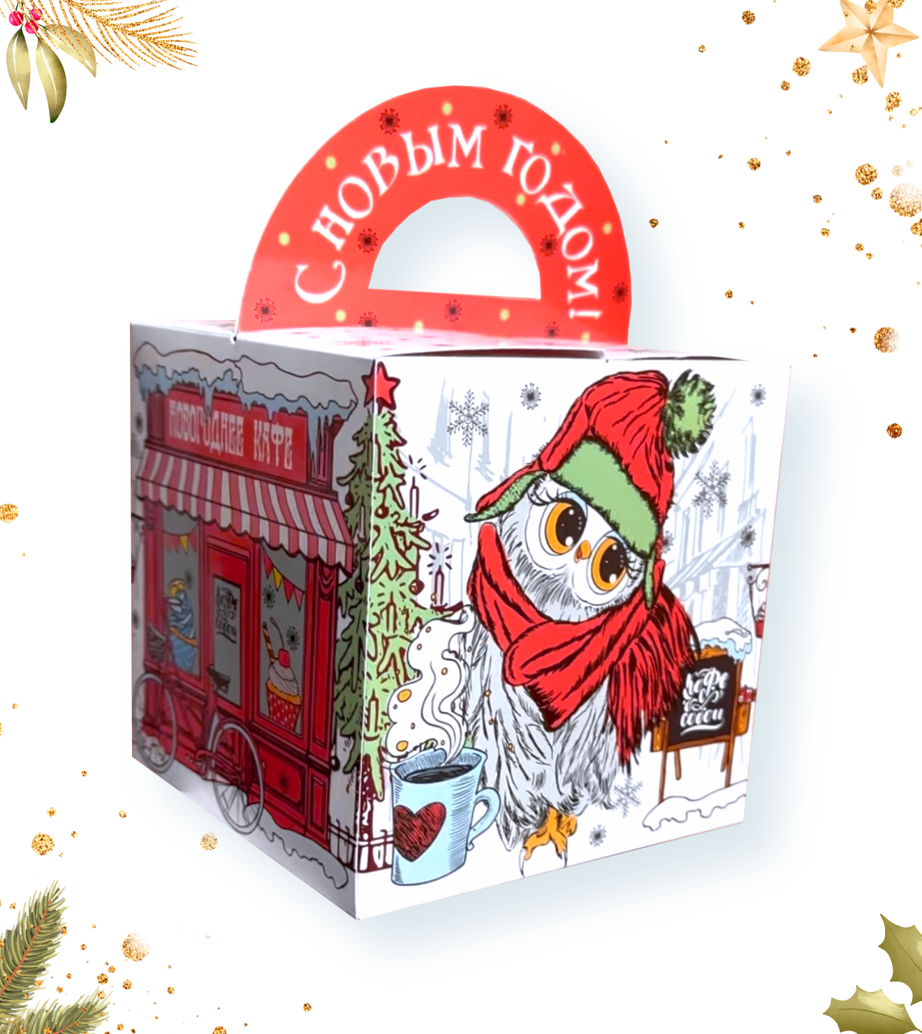 №23 Новогоднее Кафе