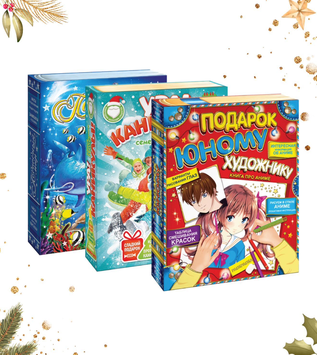 №19 Книга-Сюрприз