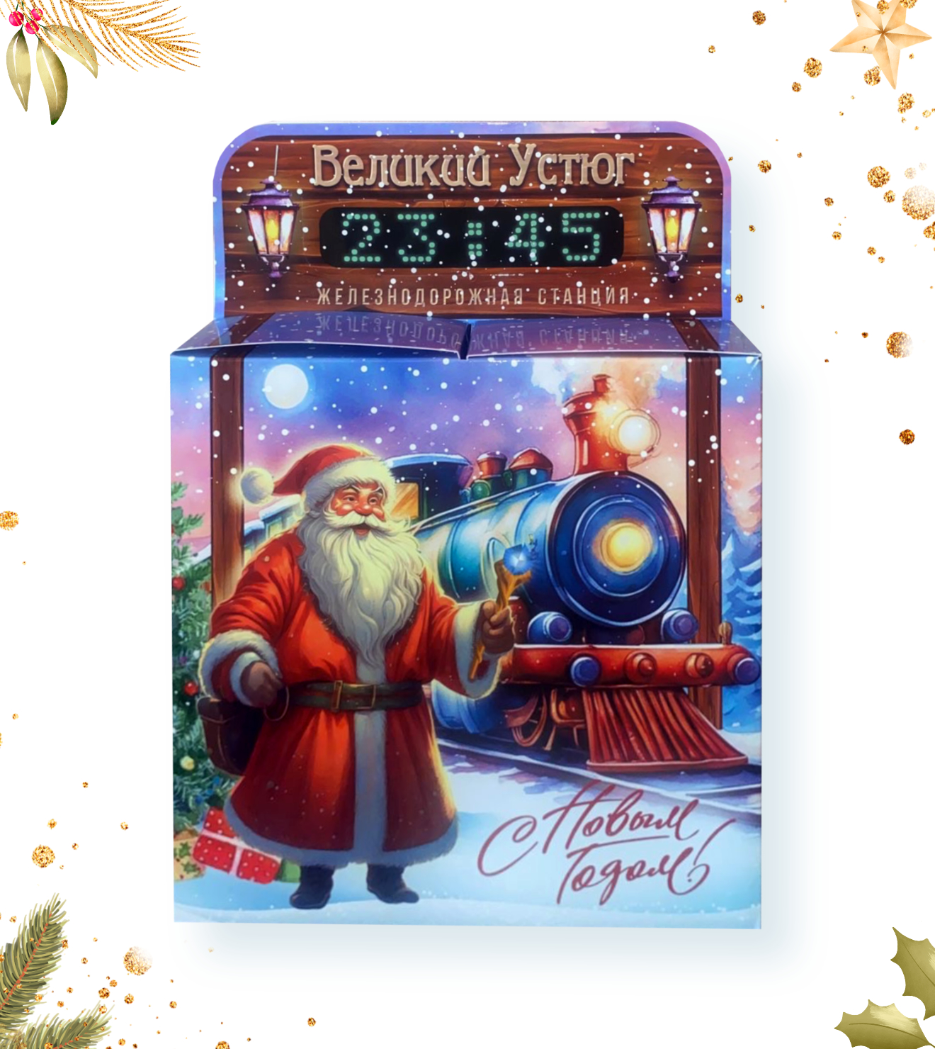 №32 Новогодний экспресс