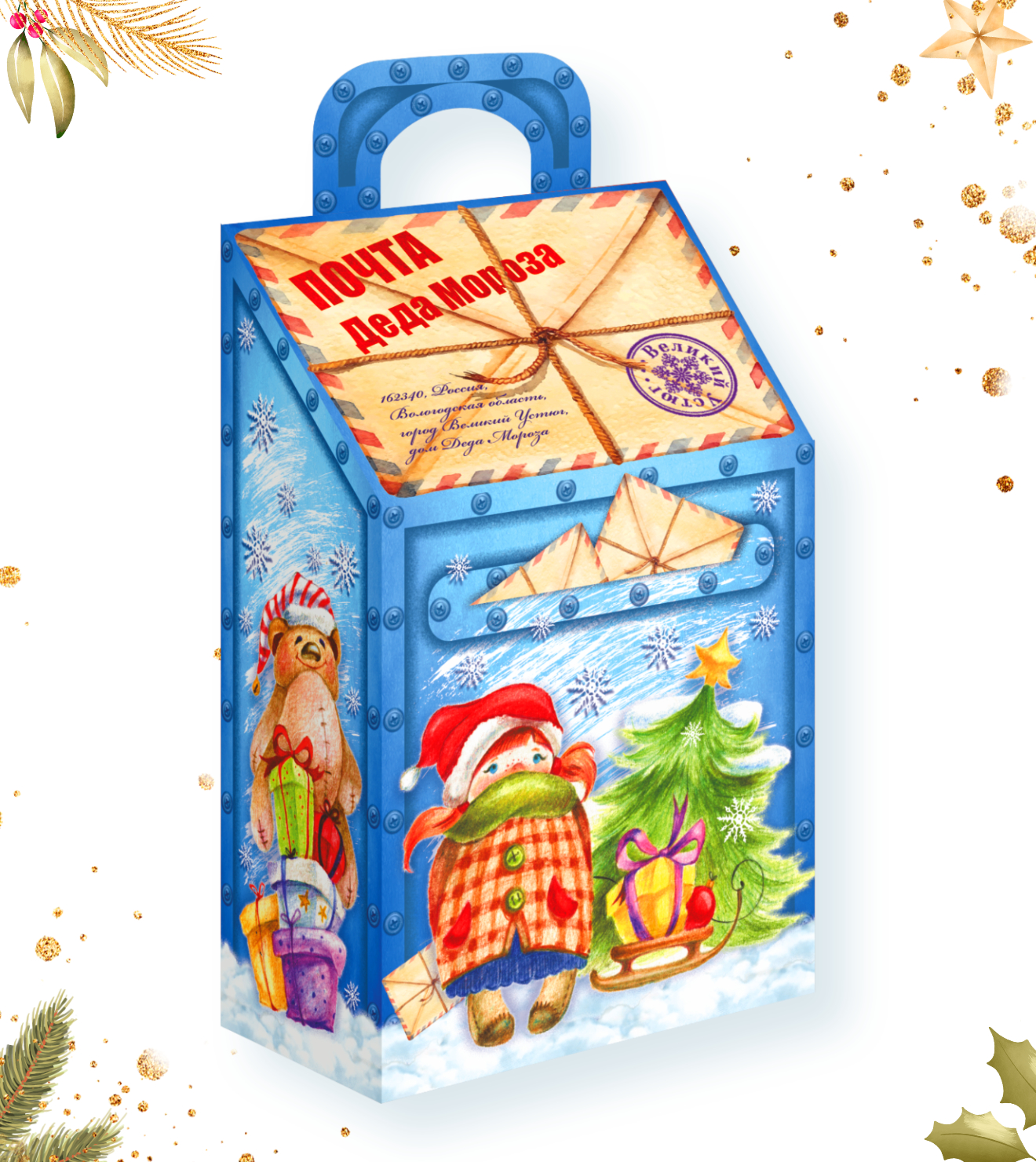 №21 Новогодняя почта
