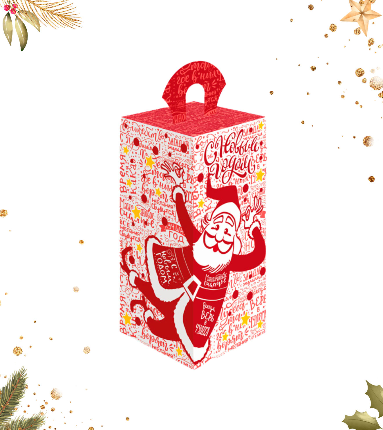 №16 Новогоднее веселье