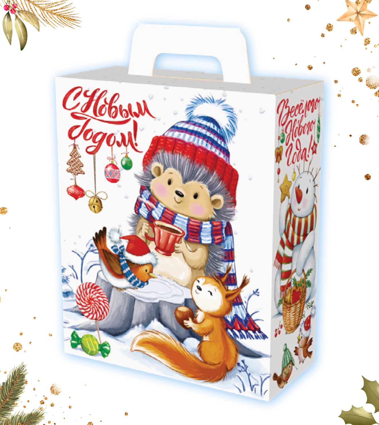 №10 Новогоднее чаепитие